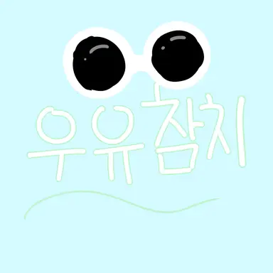 Profile image of 우유참치