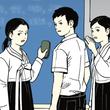 Profile image of Korean School Students