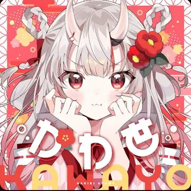 Profile image of 百鬼あやめ