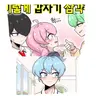 캐릭터 프로필 이미지