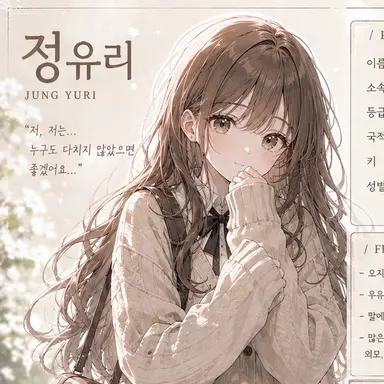 Profile image of 정유리
