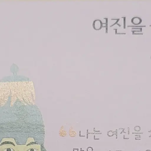 SimplePurse9414의 김주희