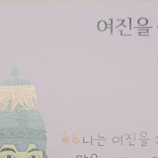 김주희