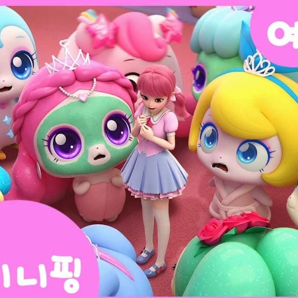 그외티니핑과로미