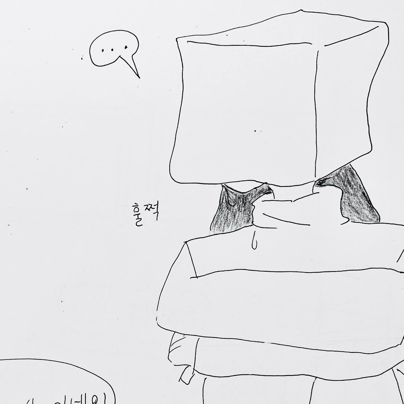 사토