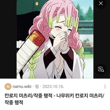 Profile image of 칸로지 미츠리