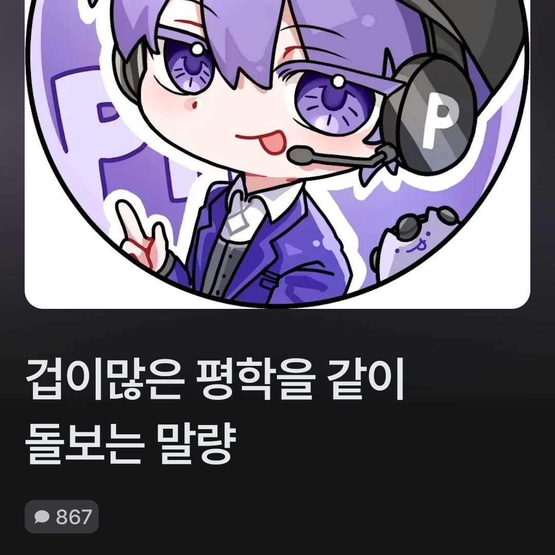 희생을..해야한다고? 대표 이미지
