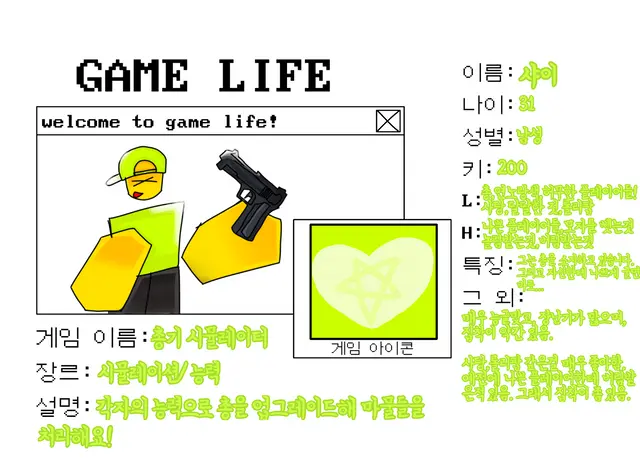 Profile image of 샤이 2p