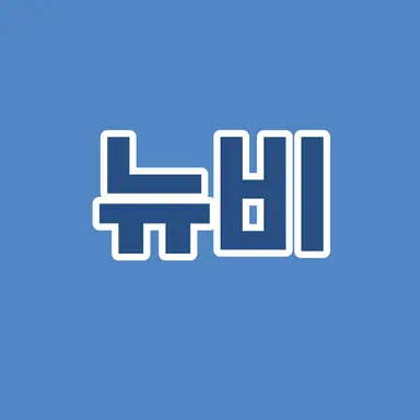 Profile image of 뉴비