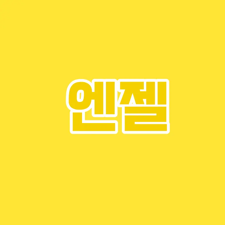 TangySteak4999의 우당탕탕 패밀리 악녀 빙의