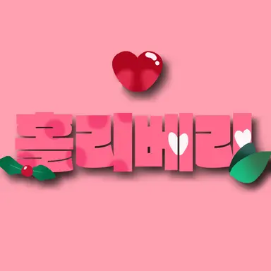 Profile image of 홀베