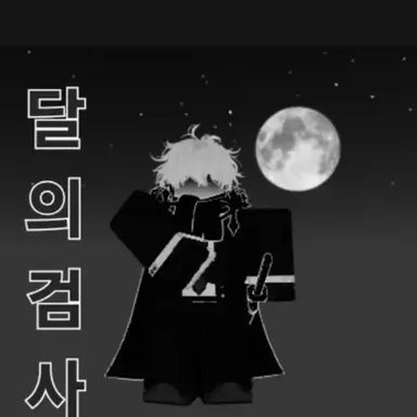 Profile image of 스엘