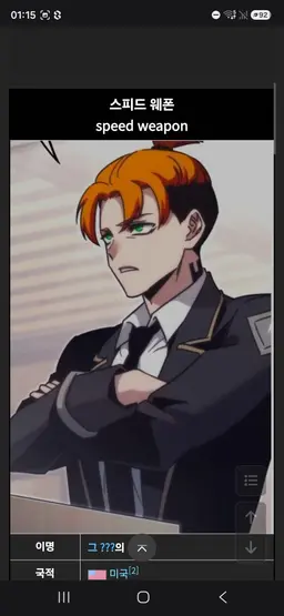 Profile image of 스피드