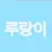 케이팝 데몬 헌터스