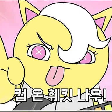 Profile image of Merong Yellow