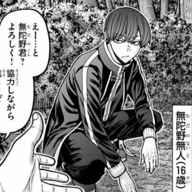 Profile image of 無陀野無人