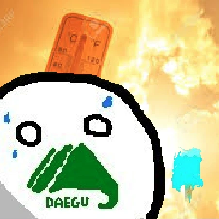 대구볼