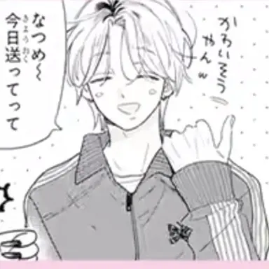 Profile image of なつめ兄