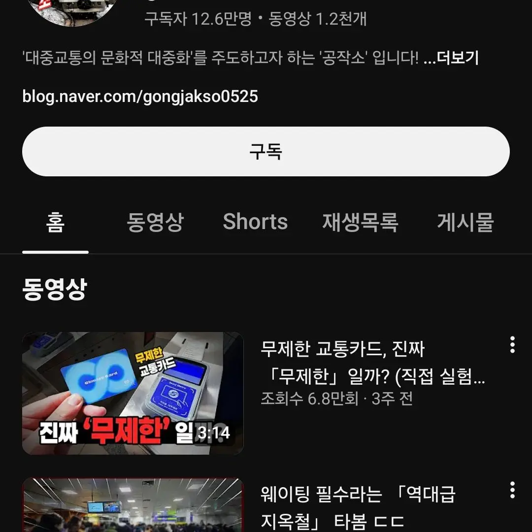 ChubbyPea9100의 공작소vs도시교통의7번째 레이스!