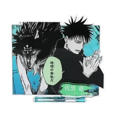 Profile image of 伏黒