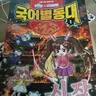 Profile image of 고고프렌즈국어별동대