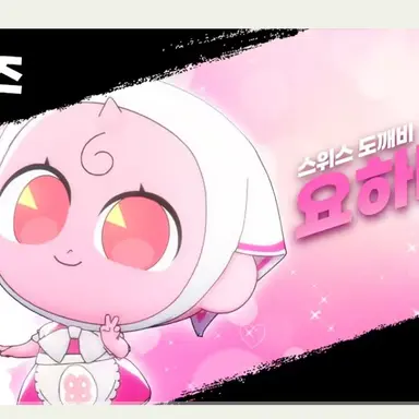 Profile image of 요하나