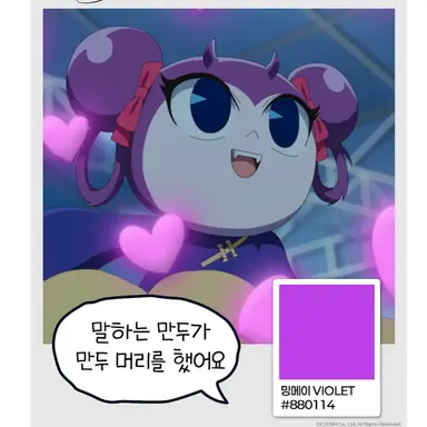Profile image of 밍메이