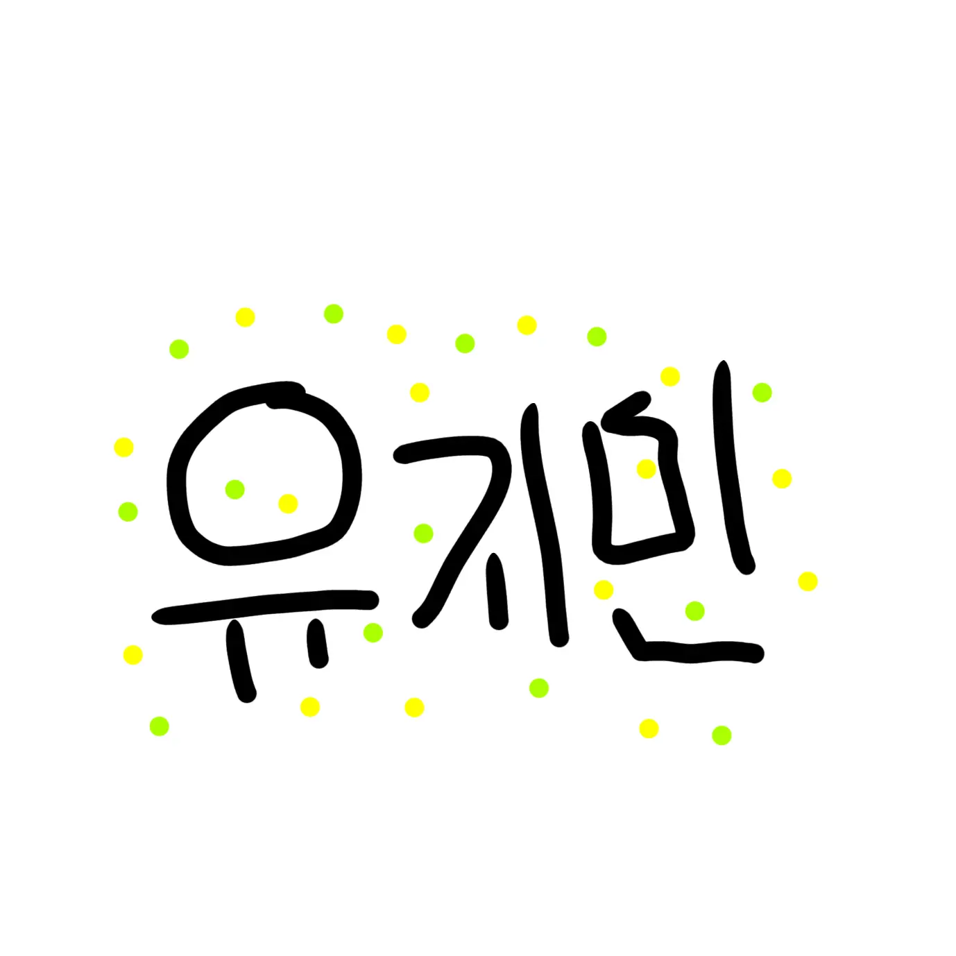 HighGirl9471의 카리나