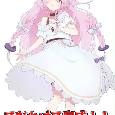 Profile image of Rinne Matari