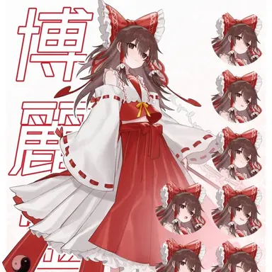 Profile image of Reimu Hakurei