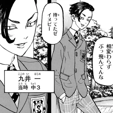 Profile image of 九井一