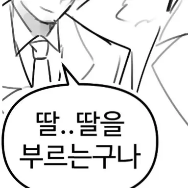 Profile image of 뤼엔