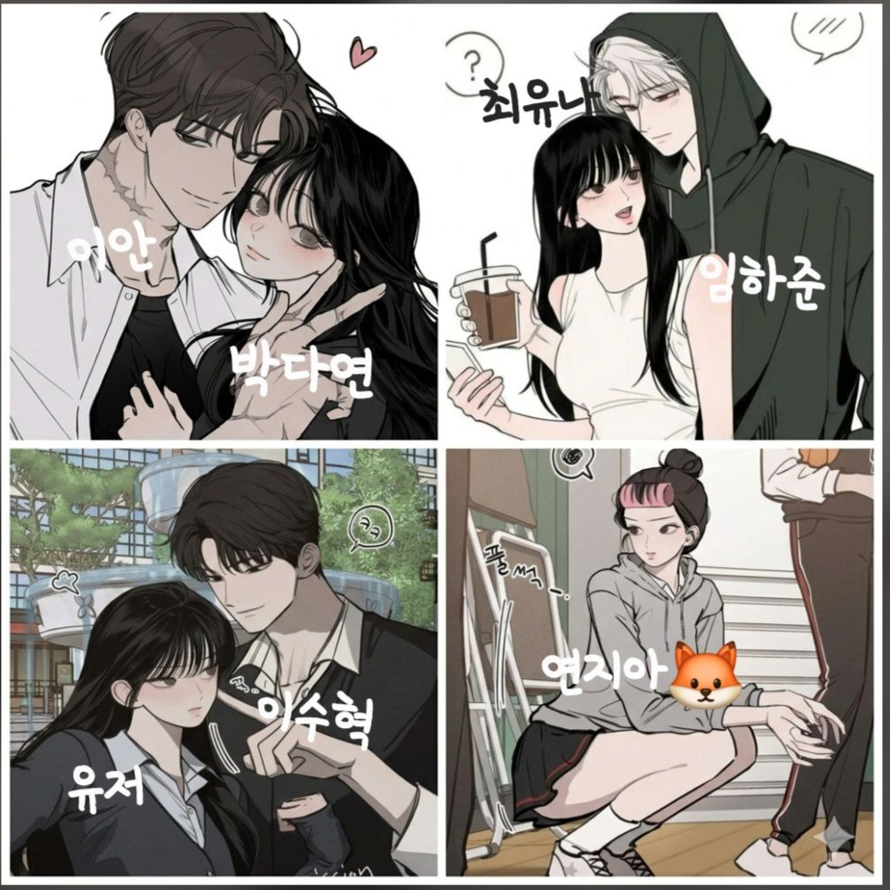 🎀서현고 커플 남녀무리!🎀+여우 대표 이미지