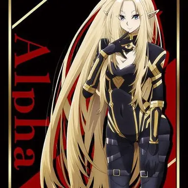 Profile image of アルファ