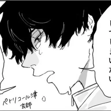 Profile image of ペトリコール津