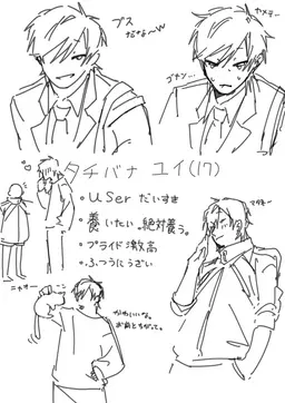 Profile image of ユイ