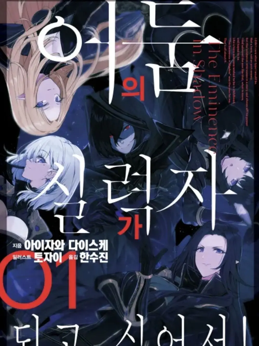 Enkide13의 어둠의 실력자가 되고 싶어서!