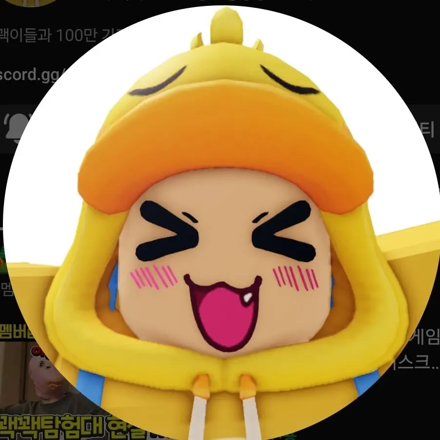 ToughBatch3624의 평범한 꽥꽥탐험