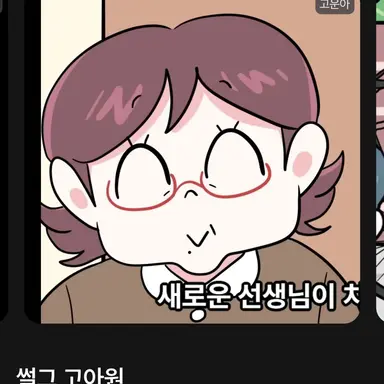 Profile image of 원장쌤
