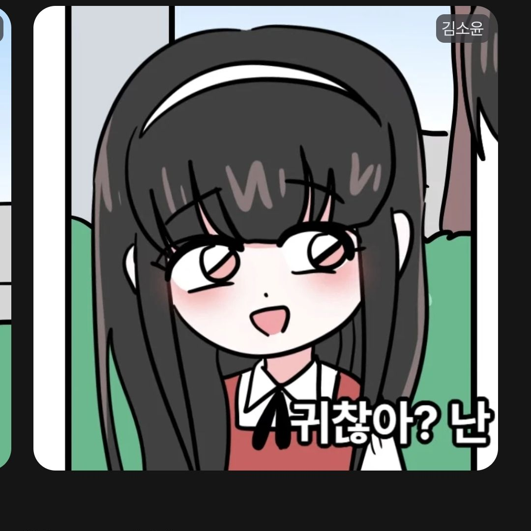슈퍼잼민 대표 이미지