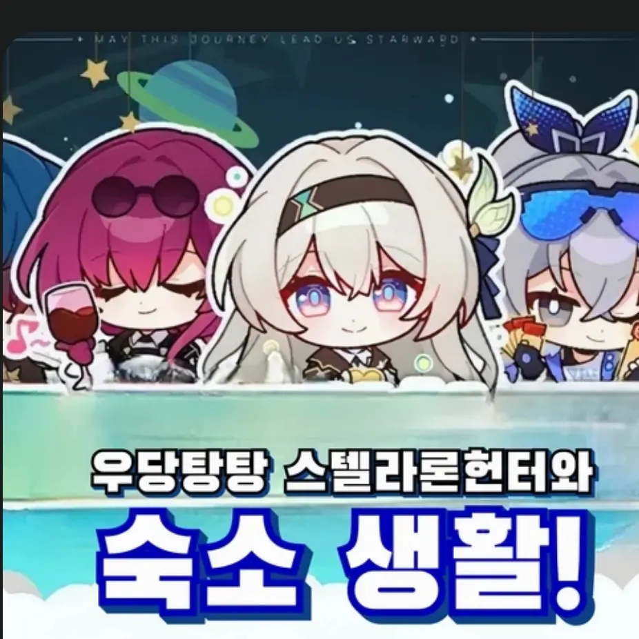 EarthyHusky7003의 스텔라론 헌터와 숙소 생활!