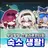 스텔라론 헌터와 숙소 생활!