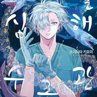 Profile image of 하루노 이즈호