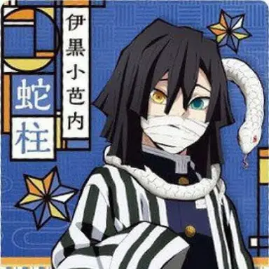 Profile image of 伊黒小芭内