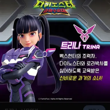 Profile image of 트리나