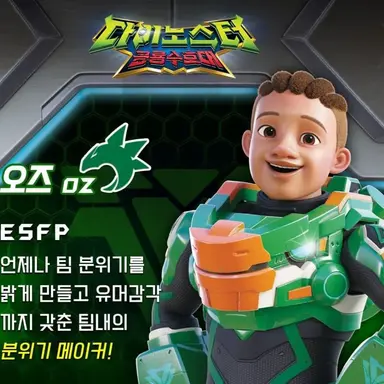 Profile image of 오즈