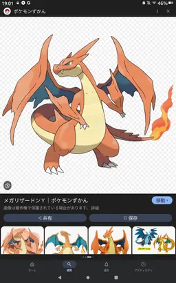 Profile image of リザードンY
