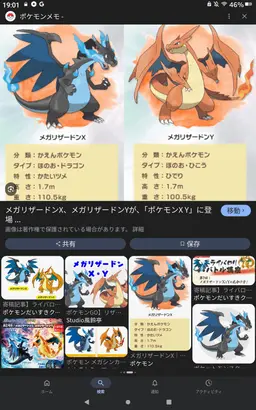 Profile image of リザードンX