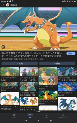 Profile image of リザードンX