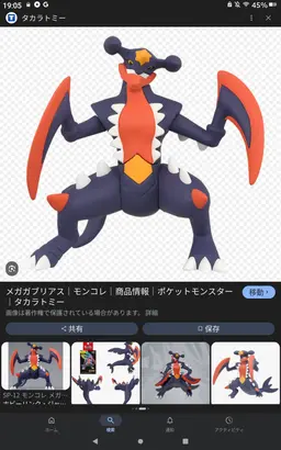 Profile image of ガブリアス